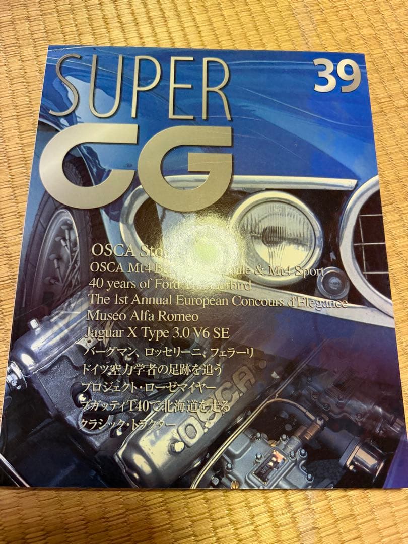 SUPERCG まとめて20冊 - メルカリ