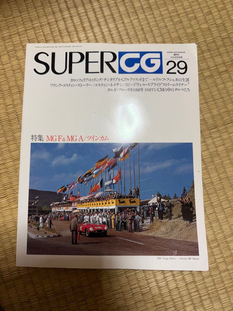 SUPERCG まとめて20冊 - メルカリ