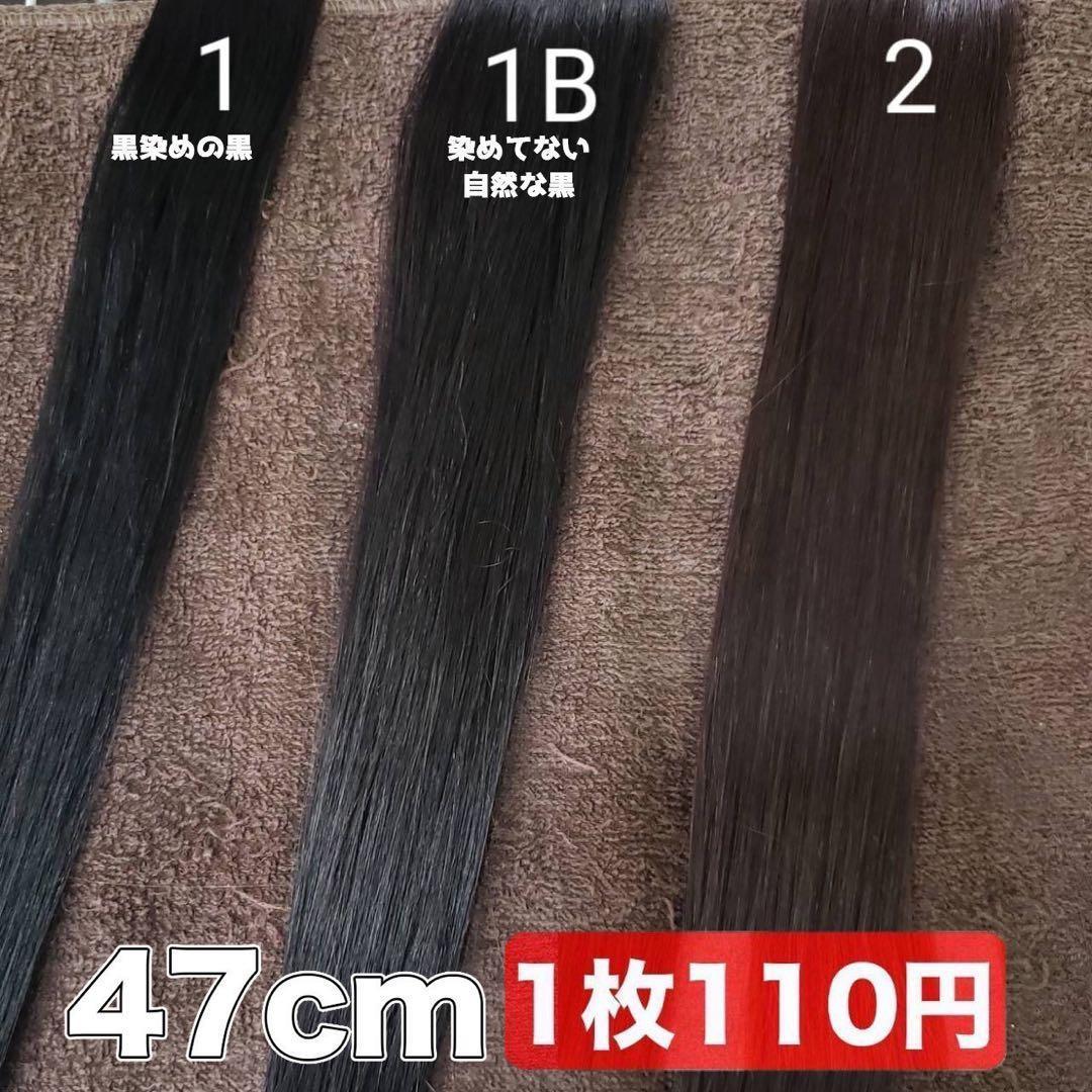 ネコポス1番50本当日発送 シールエクステ 黒髪ヘアーに！ - メルカリ