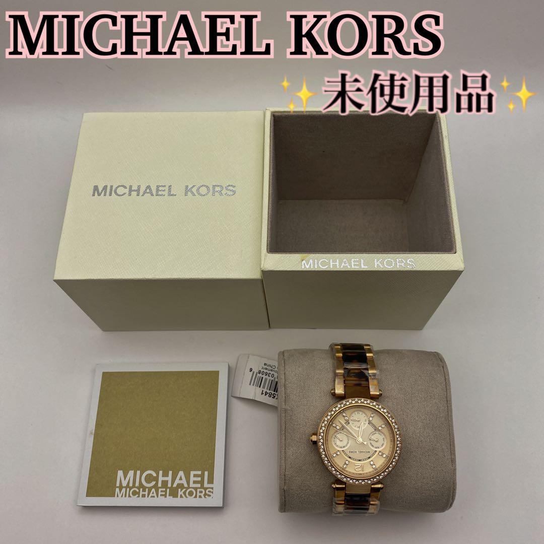 ★新品未使用品★MICHAEL KORS 腕時計 ゴールド 稼働品 MK5841 楽天市場】【送料無料】【マイケルコース】【MICHAEL KORS】 腕時計