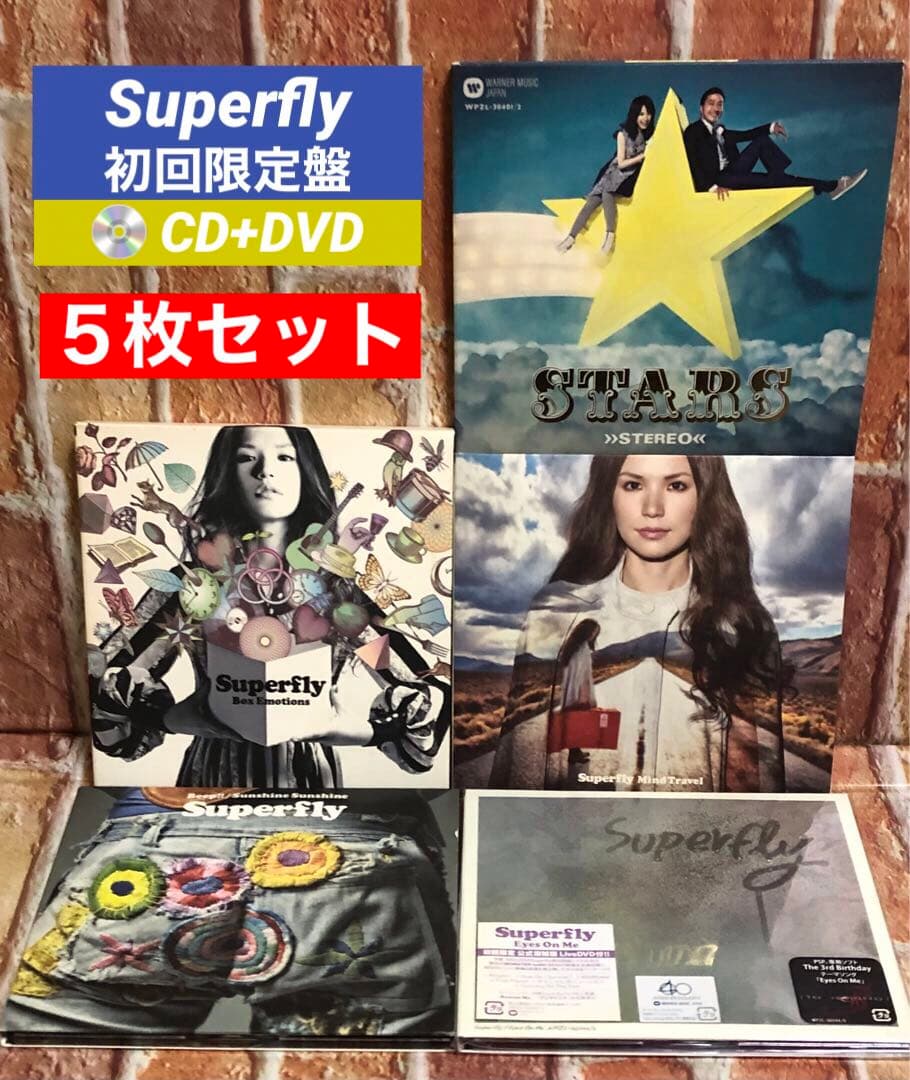 Superfly初回限定盤5枚セット 「Box Emotions」「STARS」 - メルカリ