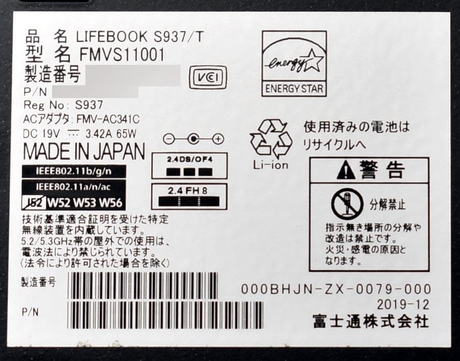 LIFEBOOK S937/T Core i5 7300 SSD Win11 ⑦