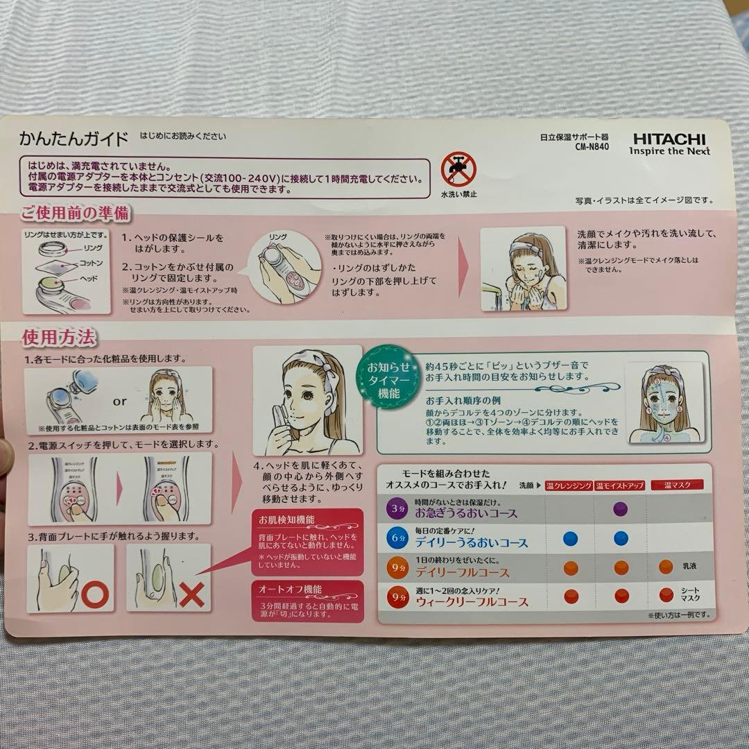 ハダクリエ ホットCM-840本日より大幅お値下げ - メルカリ
