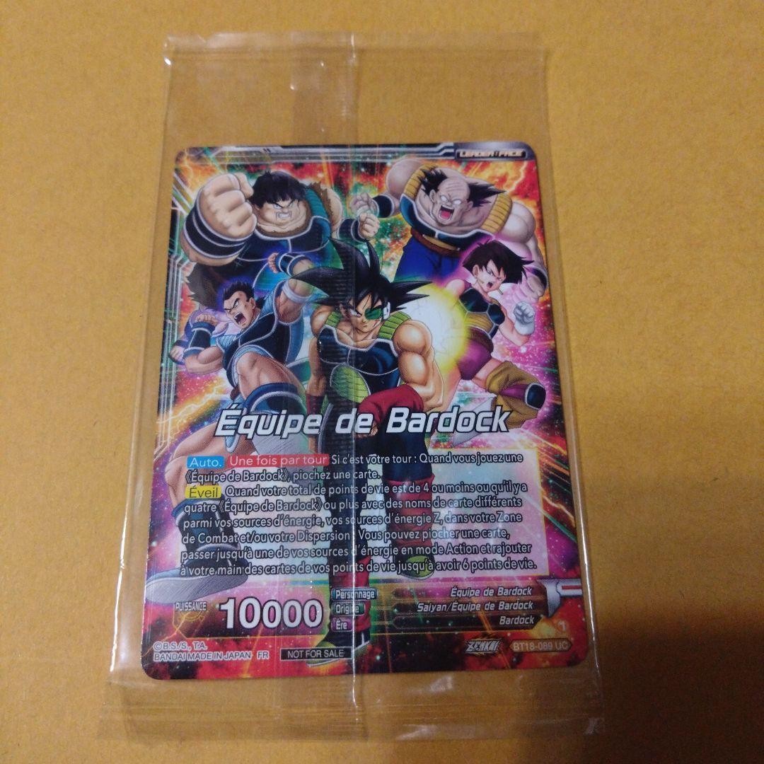 海外限定 ドラゴンボール超カードゲーム CSファイナル2022 3位