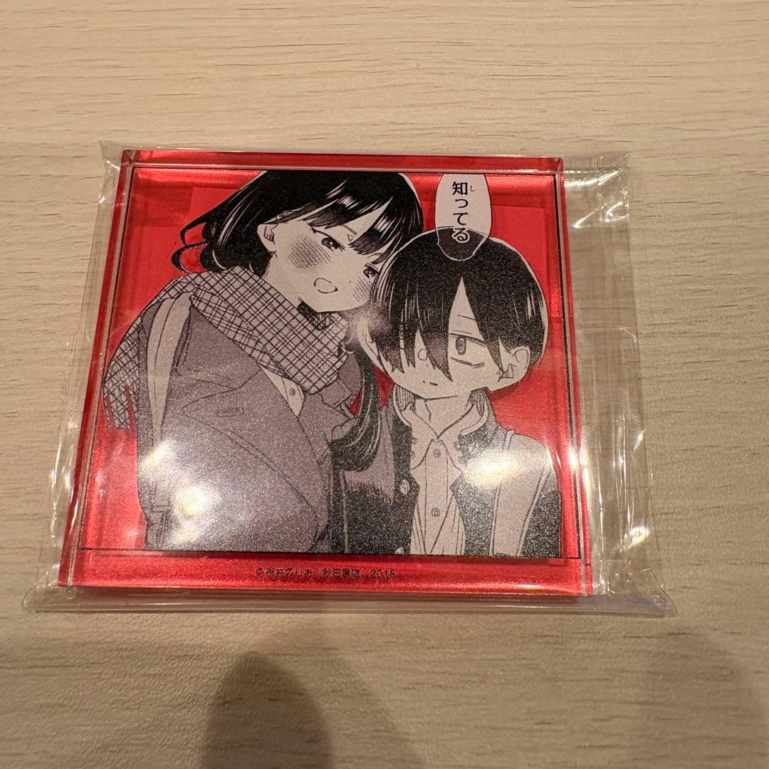 新品未開封 桜井のりお展 僕の心のヤバいやつ コマプレートスタンドD