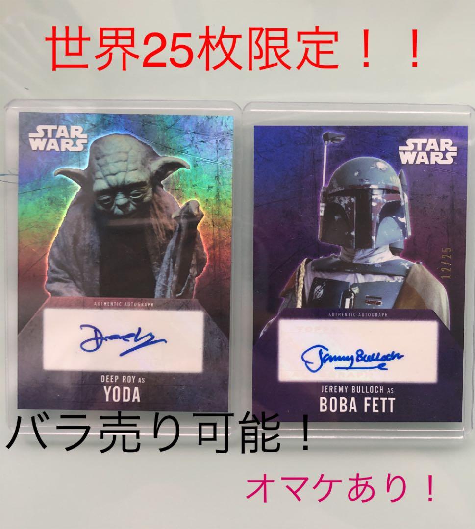 Topps社製 スターウォーズ ヨーダ、ボバ・フェット 直筆サインカード Yahoo!オークション -「スターウォーズ サイン カード」の落札相場