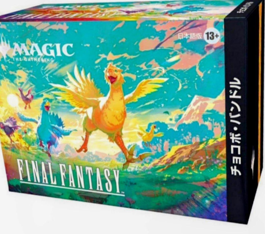 MTG チョコボバンドル　日本語　未開封 Magic: The Gathering（マジック：ザ・ギャザリング） 【予約