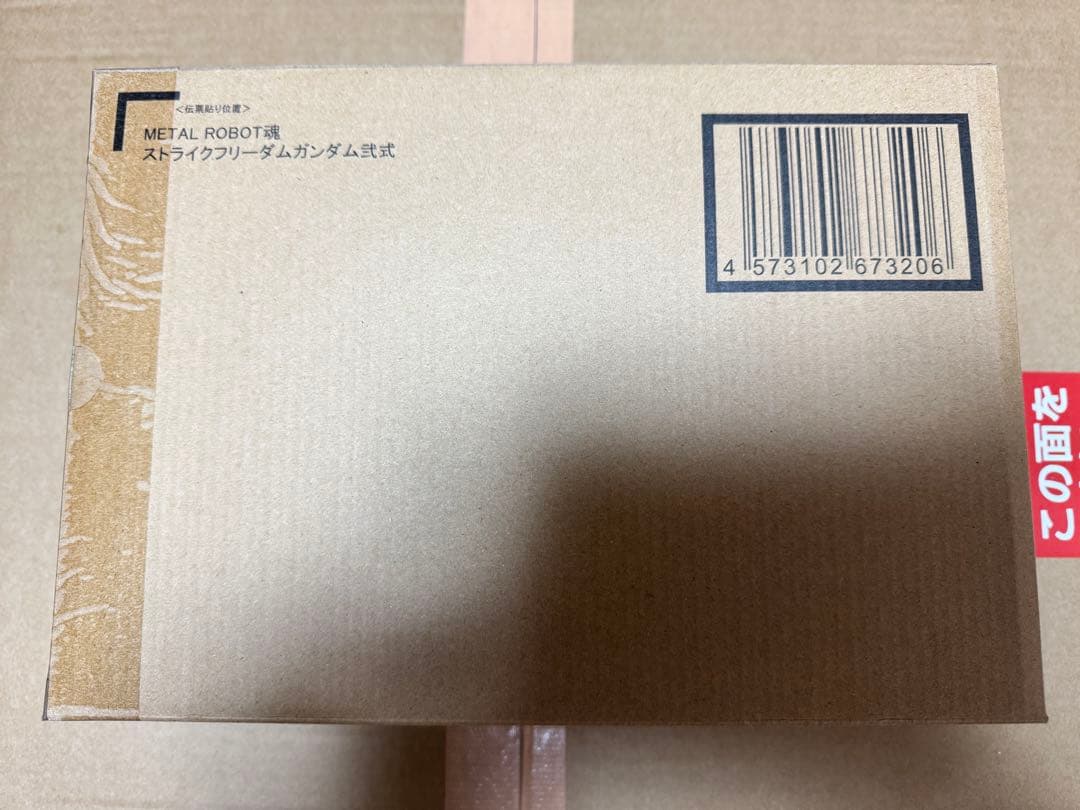 メタルロボット魂　ストライクフリーダム弐式&プラウドディフェンダーセット Amazon.co.jp: METAL ROBOT魂 ＜SIDE MS＞ ストライクフリーダムガ