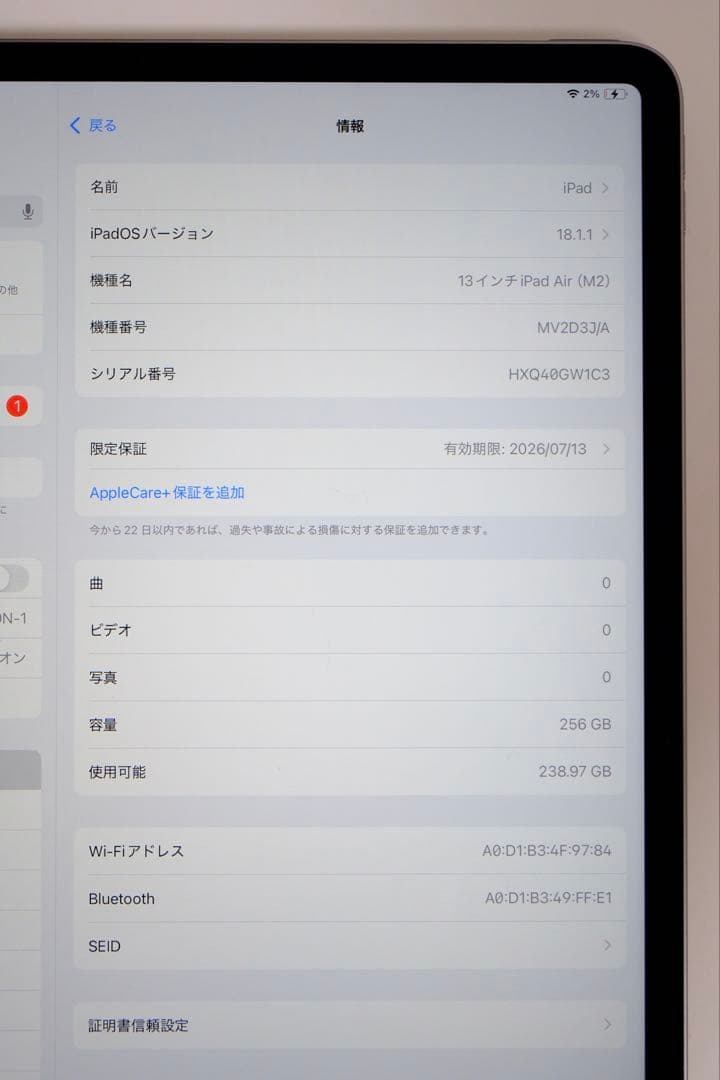 【ほぼ未使用】iPad Air 13インチ＆ペンシル＆強化ガラスフィルム