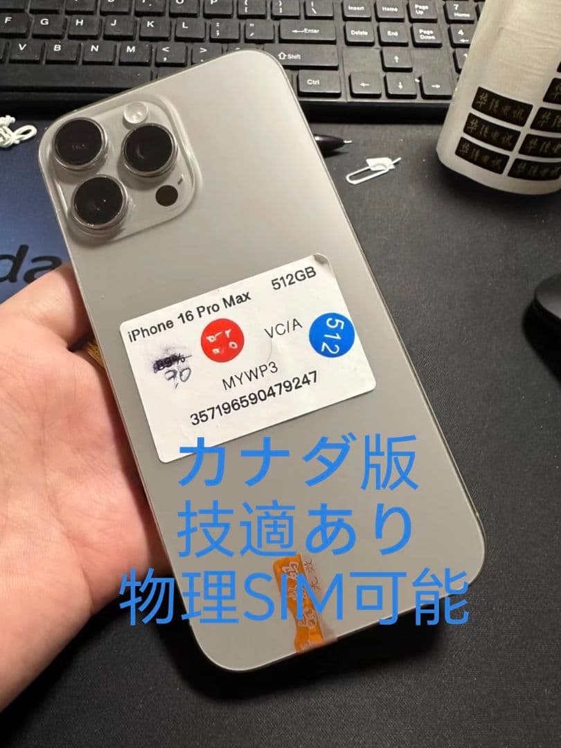スマートフォン本体 Apple iPhone 16 Pro Max Natural 512GB CA Amazon.com: Apple iPhone 16 Pro Max, US Version, 512GB, Natural