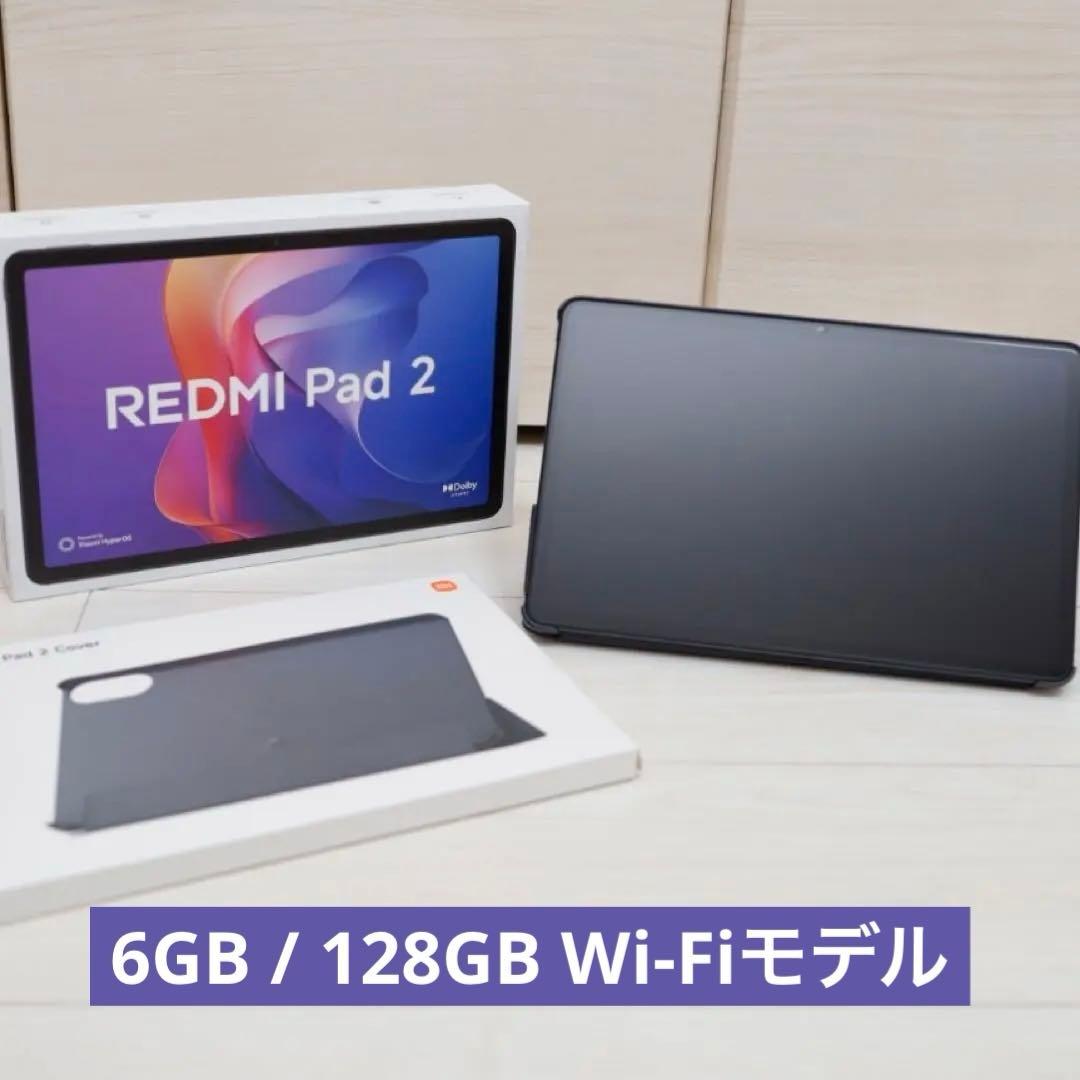 【美品】REDMI Pad 2 6GB/128GB純正カバー付き Xiaomi Redmi Pad 2 6GB+128GB 価格比較 - 価格.com