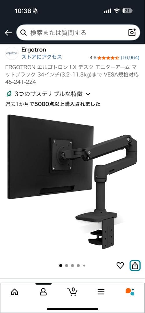 Ergotron LX デスク モニターアーム 34インチ対応