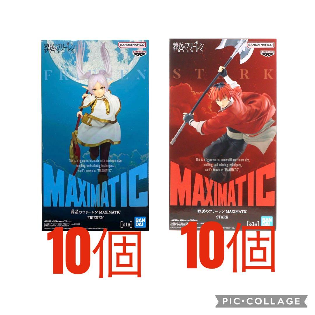 葬送のフリーレン MAXIMATIC FRIEREN フリーレン シュタルク 葬送のフリーレン MAXIMATIC FRIEREN｜商品情報｜バンプレストナビサイト