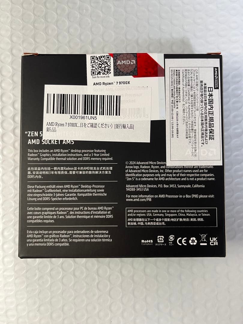 CPU Ryzen 7 9700X
