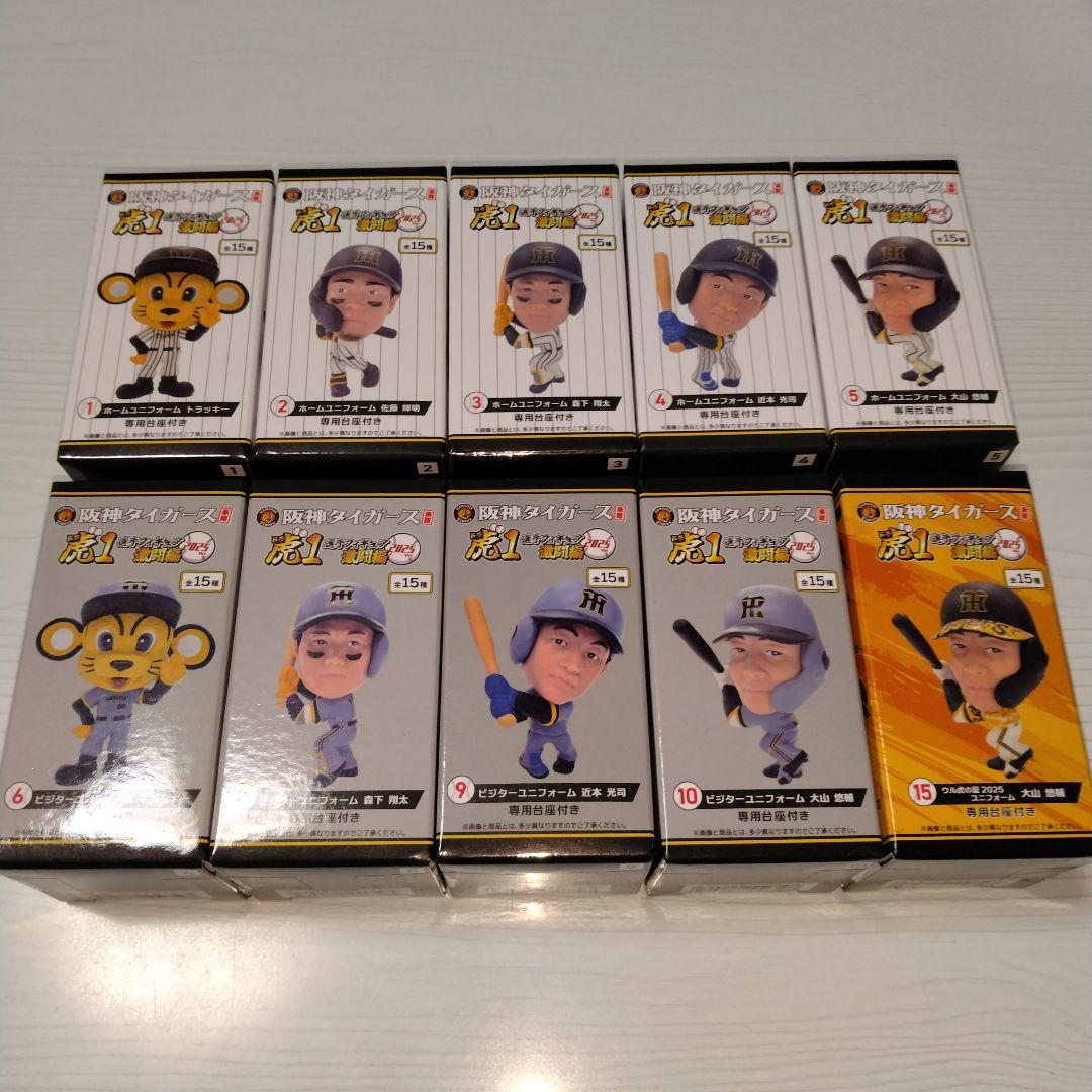 阪神タイガース 虎1選手フィギュア 激闘編 コンプリート 2025 ver