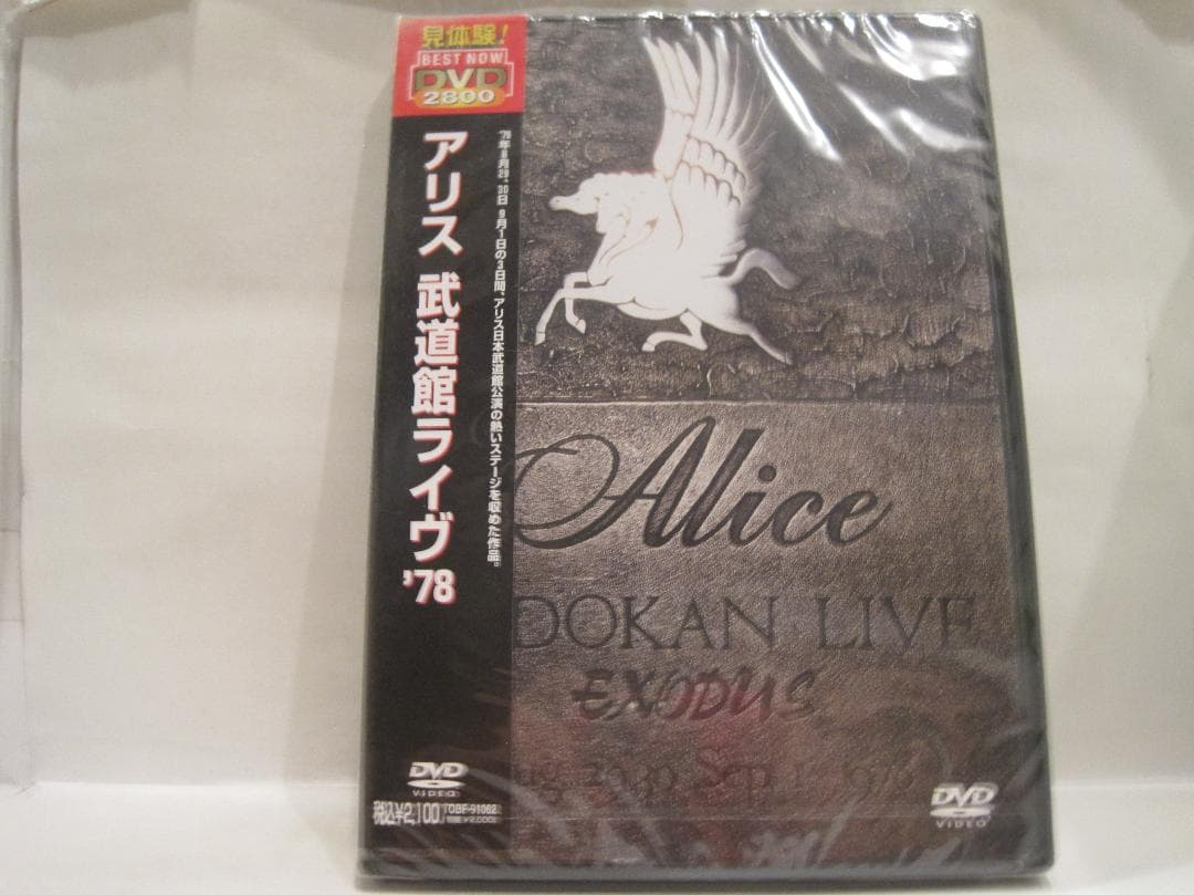 アリス[栄光への脱出 アリス武道館ライヴ 1978] 栄光への脱出 - アリス武道館ライヴ (Live) - Album by ALICE | Spotify
