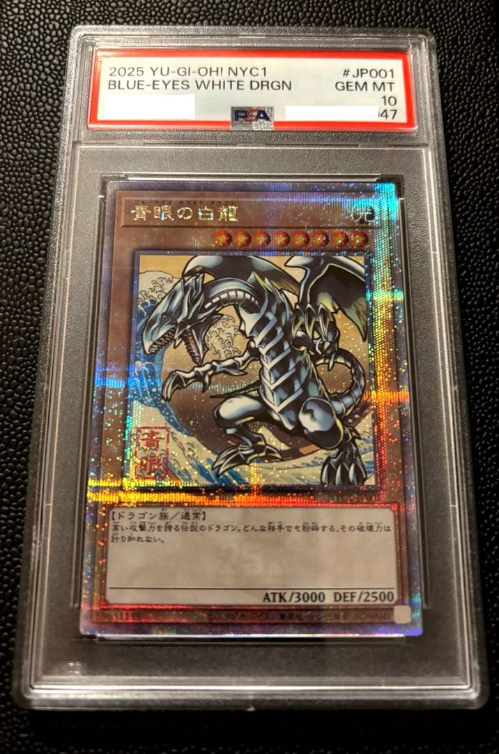 PSA9】超神龍バイラスゲイル 初期 psa9 旧枠 デュエマ