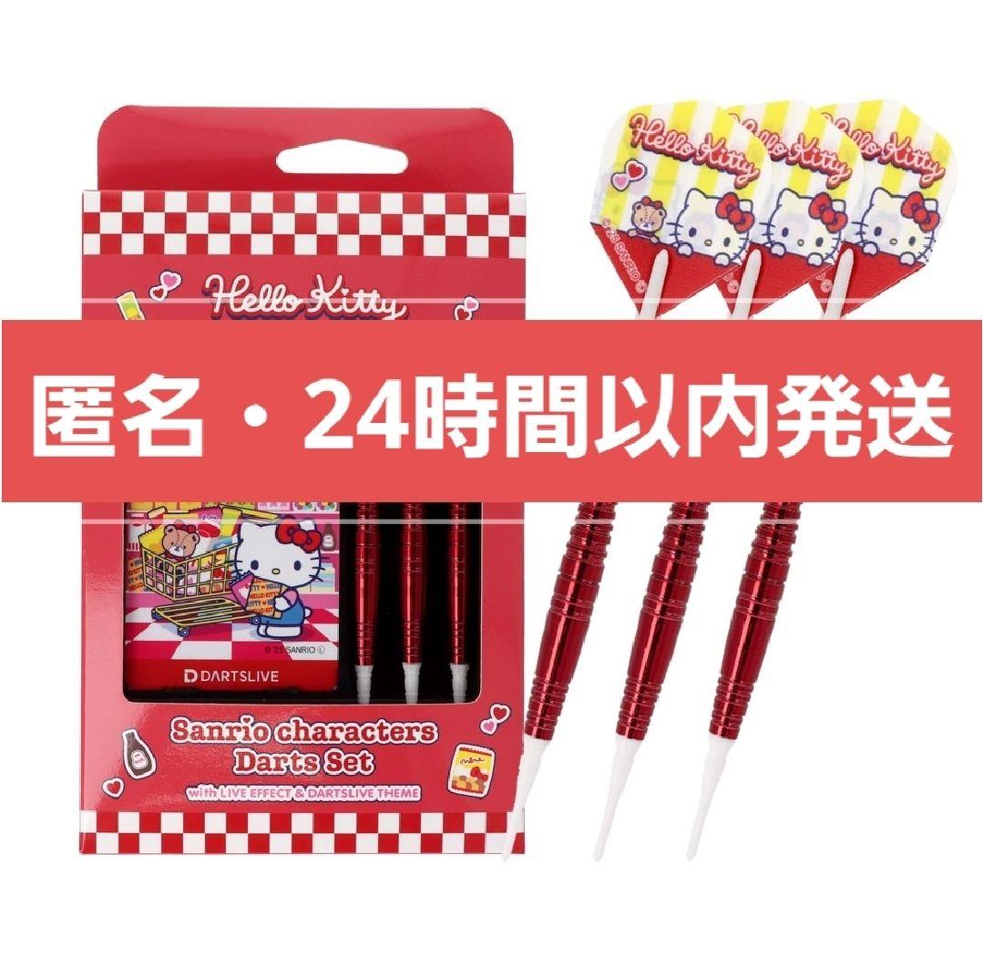 ダーツライブカード　レア　サンリオ　ハローキティ　店舗限定　コラボ2025【2】 ダーツライブカード レア サンリオ ハローキティ 店舗限定 コラボ2025
