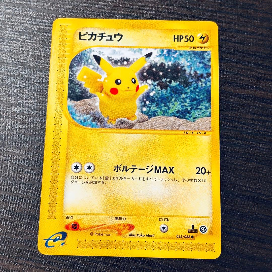 ポケモン カードゲーム ピカチュウ 拡張パック第4弾 裂けた大地 033/088 ピカチュウ ○ 拡張パック第4弾 裂けた大地 033/088 - メルカリ