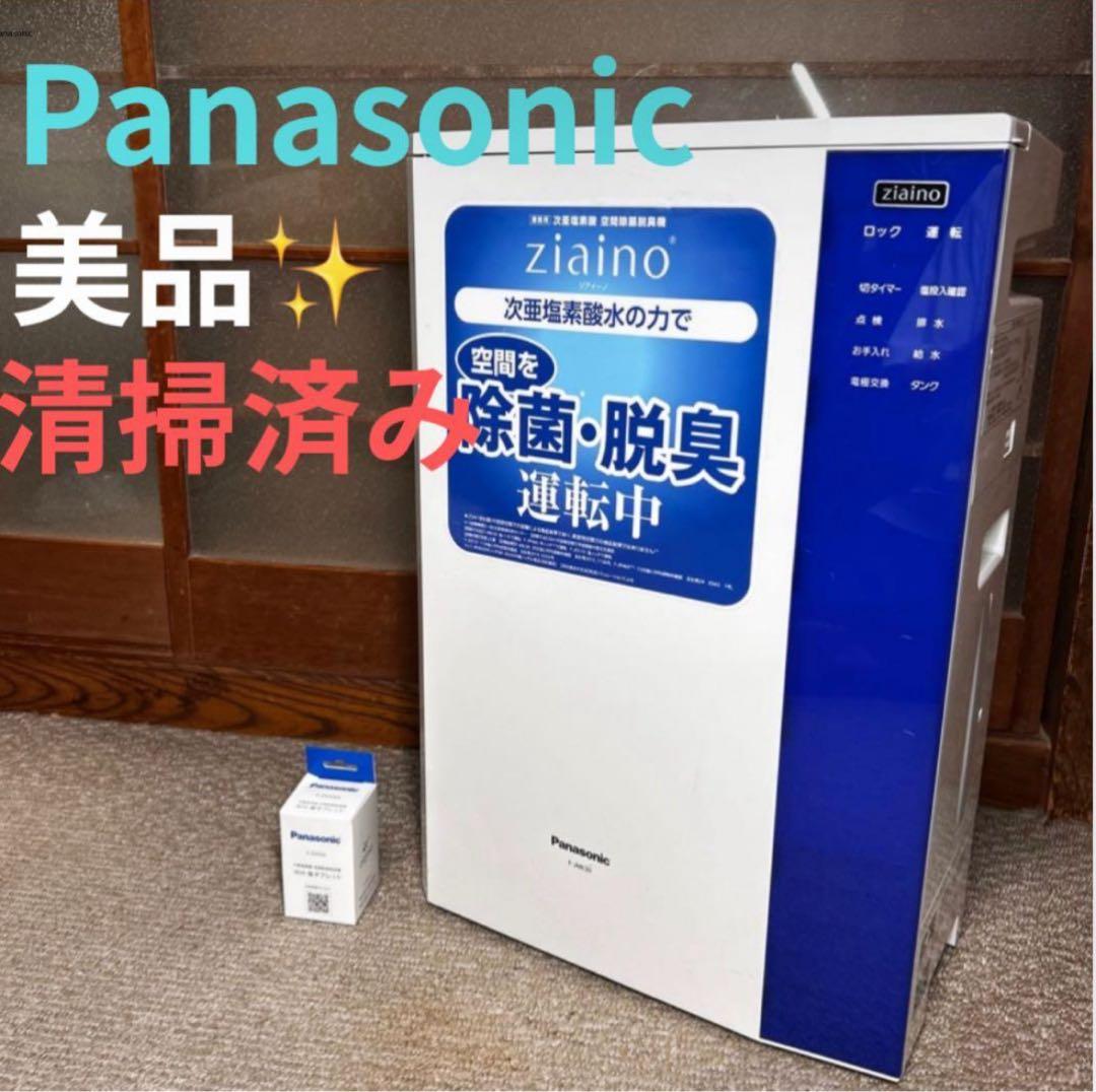 Panasonic ジアイーノ F-JML30 空間除菌脱臭機 20年製 次亜塩素酸 空間除菌脱臭機 F-JML30-W ジアイーノ [適用畳数：24畳