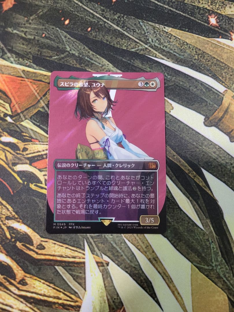 スピラの希望、ユウナ サージfoil Yuna, Hope of Spira Yuna, Hope of Spira (#549) | FINAL FANTASY | Star City Games
