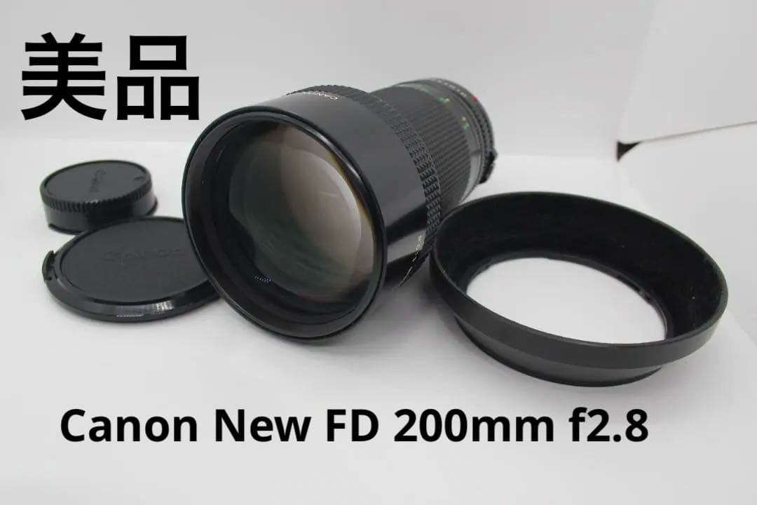 （美品）Canon New FD 200mm f2.8 Amazon.co.jp: Canon MFレンズ NewFD 200mm F2.8 : 家電＆カメラ