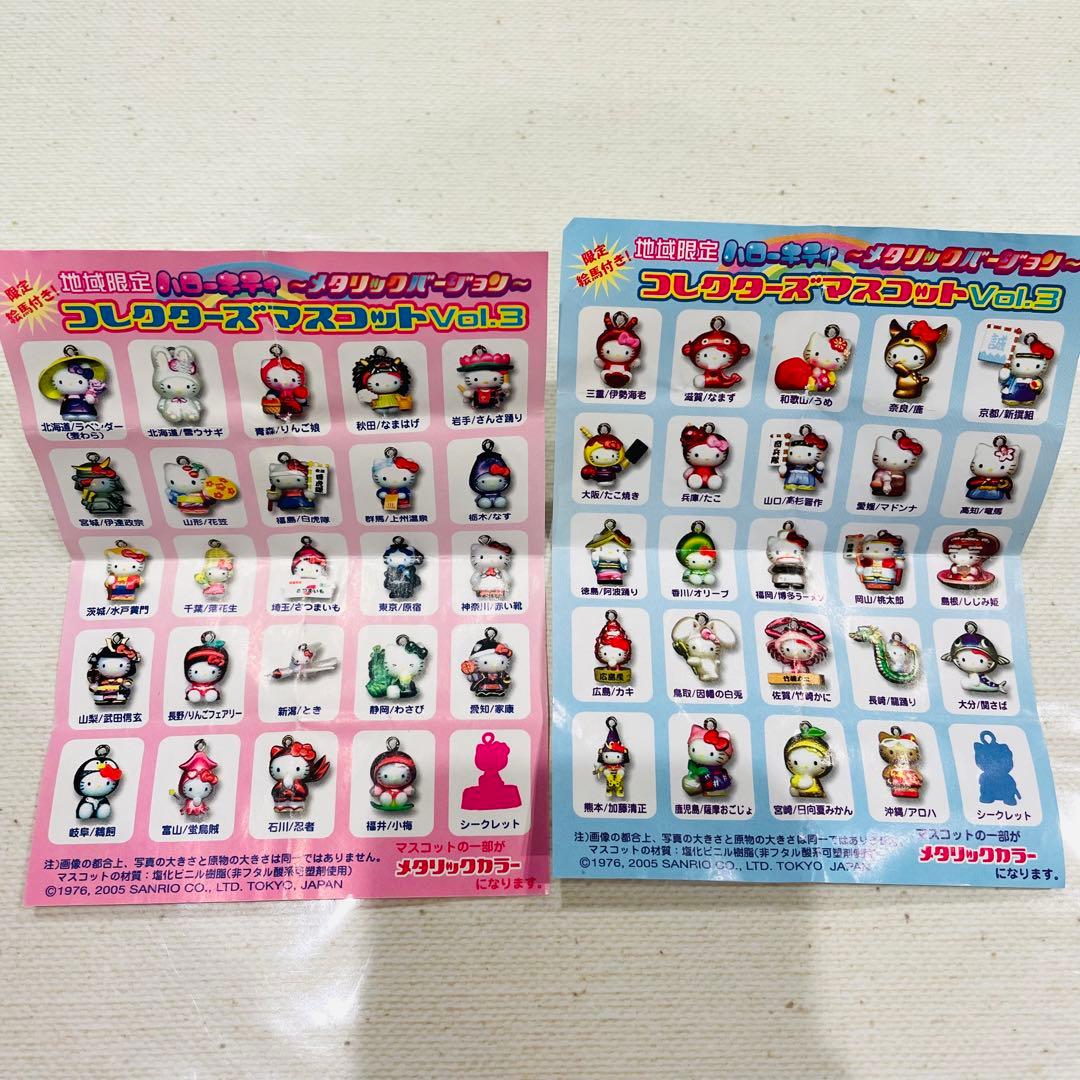 ハローキティ 地域限定 コレクターズマスコット 限定絵馬付き 34個