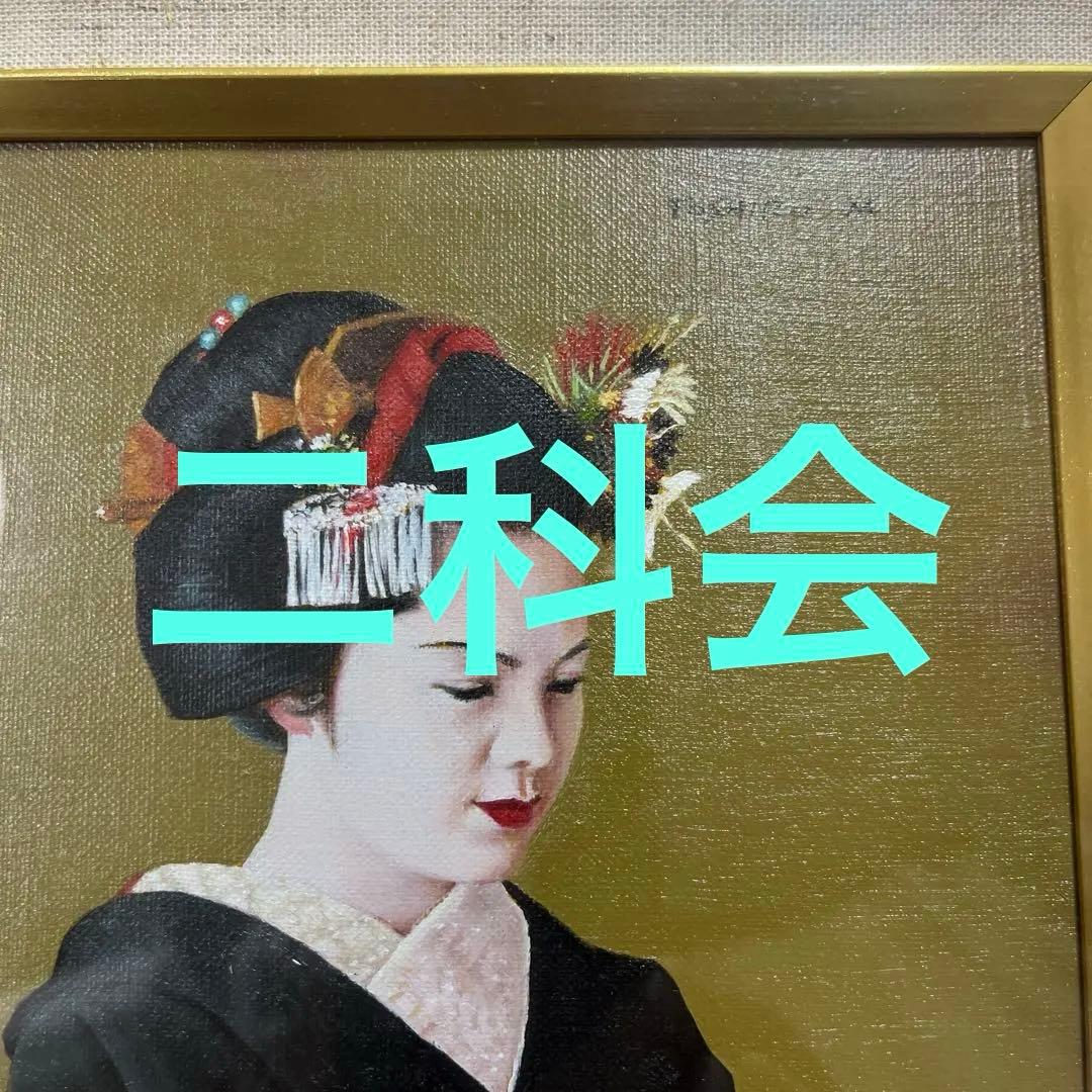⭕️油絵　二科会　会員　松井敏郎　画題　[御点前] SM パリ賞受賞　油彩　絵画 ⭕️油絵 二科会 会員 松井敏郎 画題 [御点前] SM パリ賞受賞 油彩