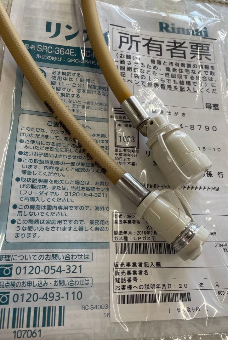『超美品』 Rinnai ガスファンヒーター SRC-364E 11畳用