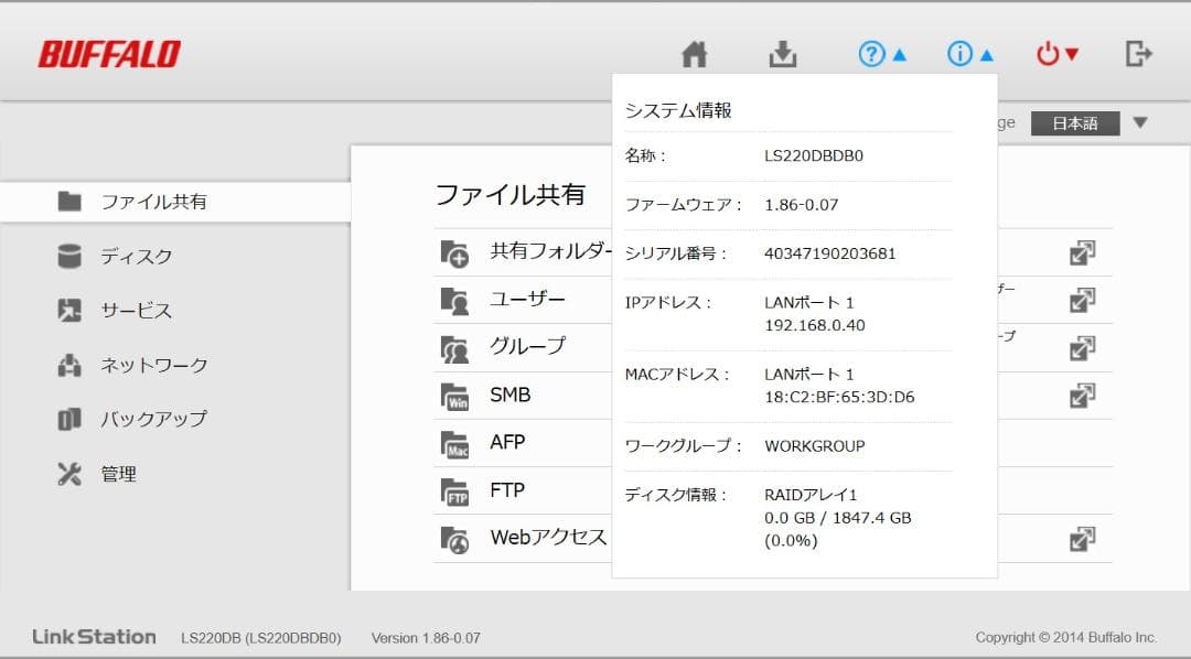 ★【HDD使用僅か】BUFFALO 4TB NAS LS220DN0402B相当