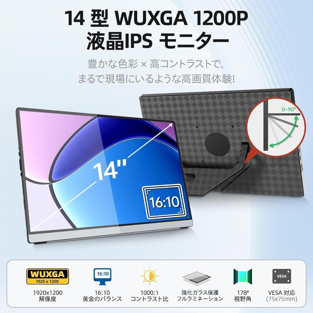 2025年新製品 Intehill モバイルモニター 14インチ F14ZA