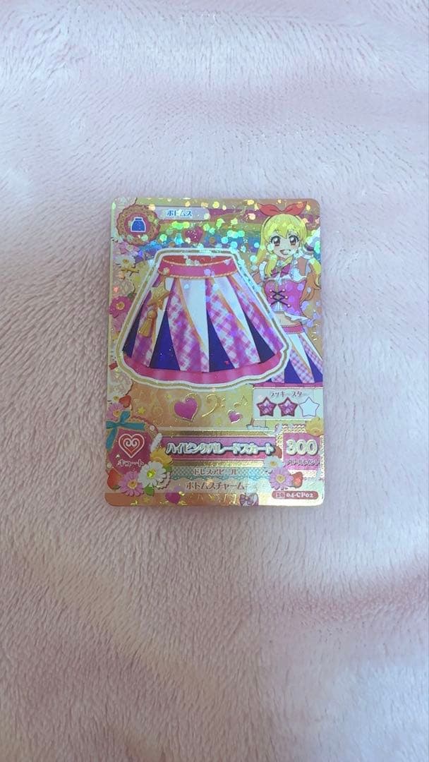 アイカツカード ハイピンクパレードスカート星宮いちご アイカツ 星宮いちご ハイピンクパレードスカート - メルカリ