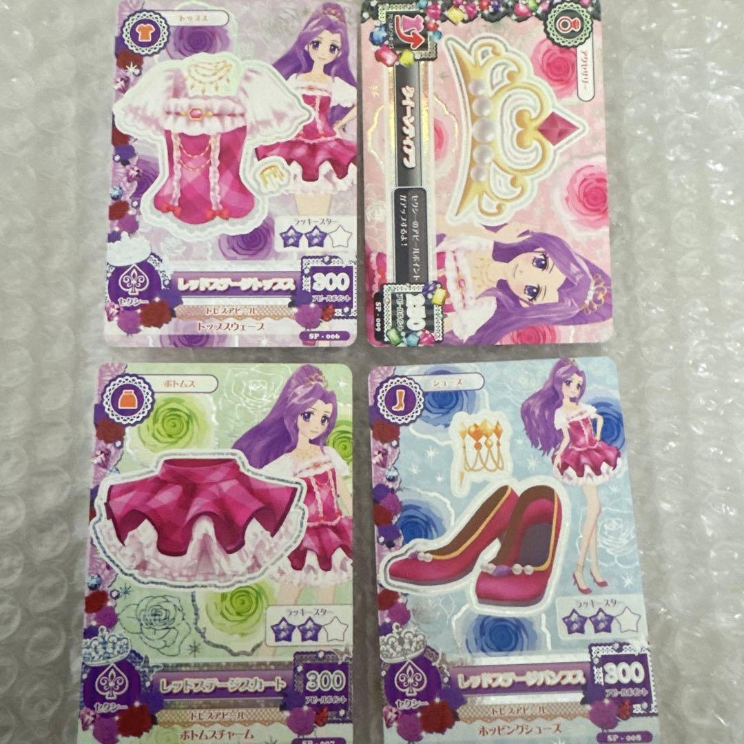 アイカツカードセット 【神崎美月 レッドステージコーデ】 - メルカリ