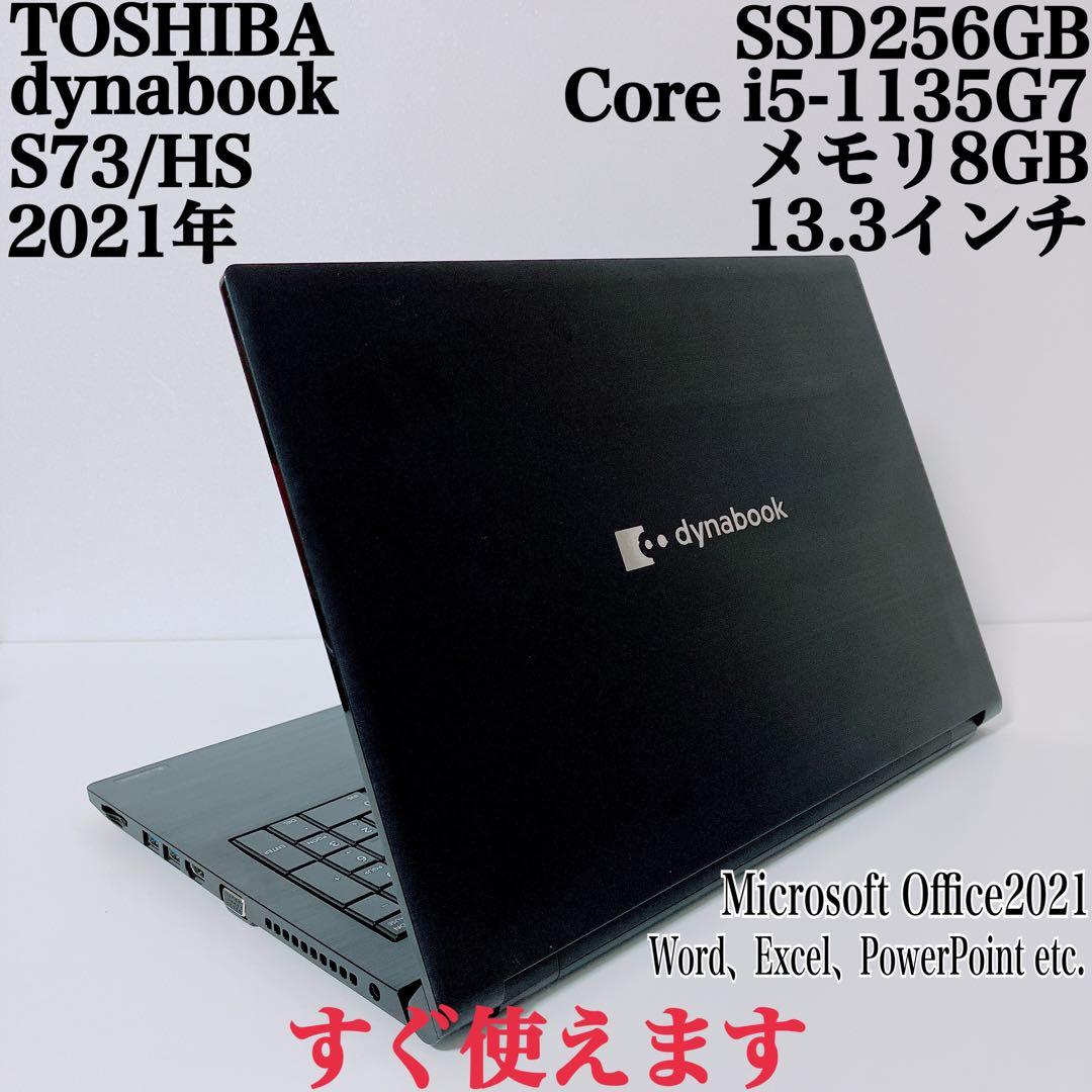 【美品】ダイナブック 爆速SSD256GB 8GB 第11世代パソコンPC 楽天市場】dynabook 11世代（ノートPC｜パソコン）：パソコン・周辺