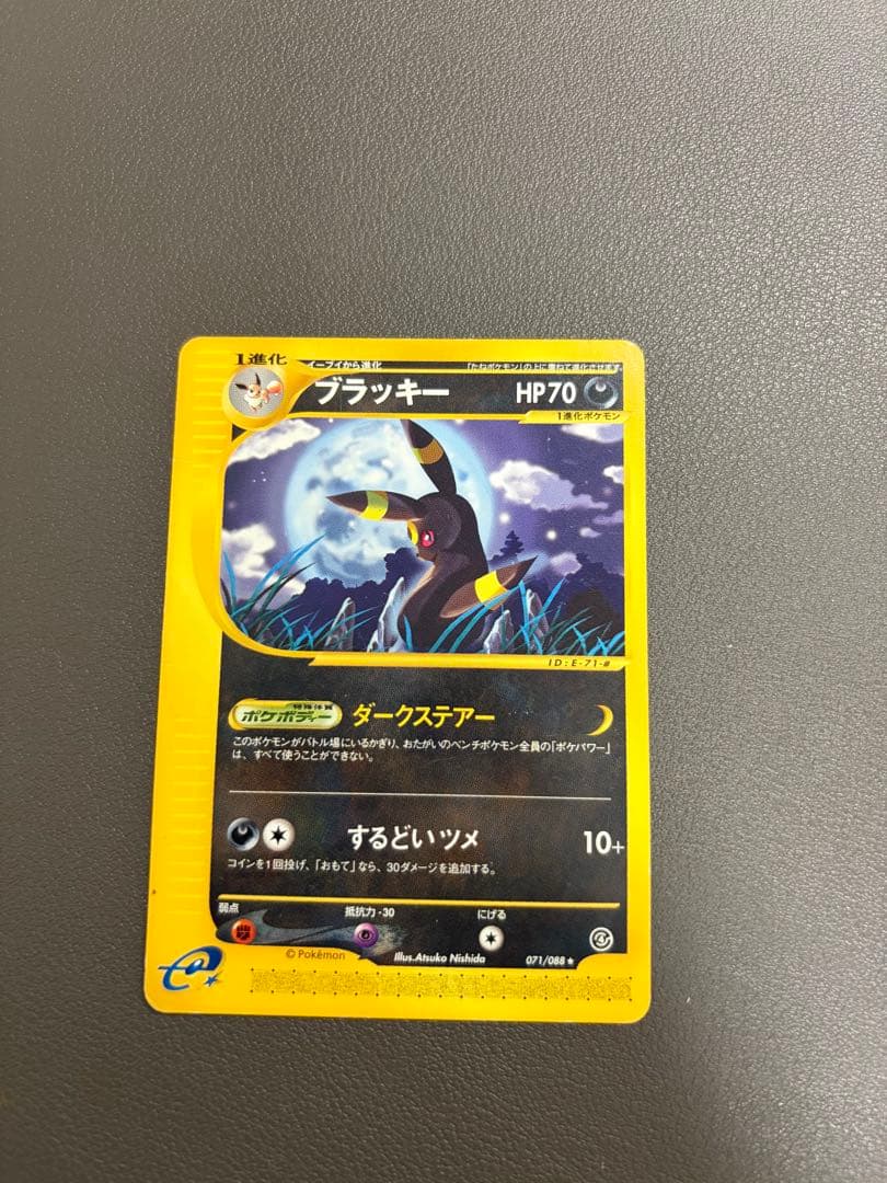 ブラッキー 071/088 裂けた大地 ダークステアー eカード Pokemon（ポケモン） L67【ポケモン カード】 ポケモンカードe