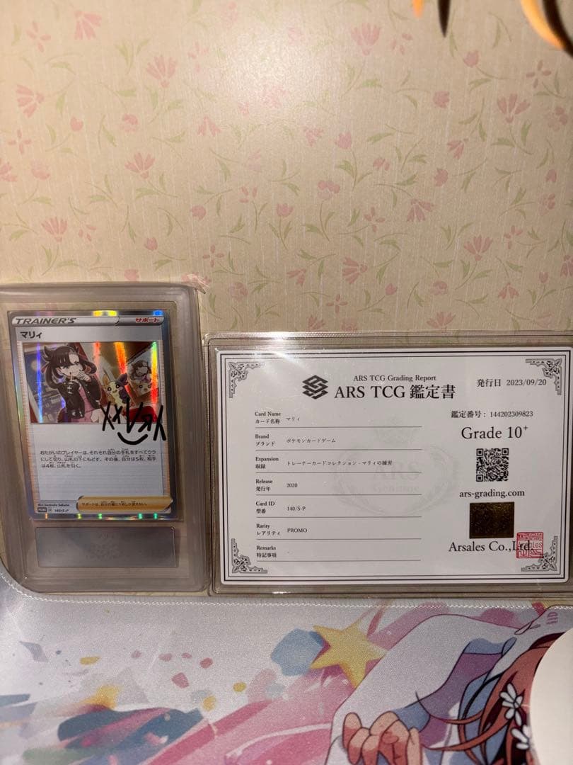 【ARS10+】ポケモンカード マリィの練習 プロモカード　現状世界で6枚のみ ARS10+】ポケモンカード マリィの練習 プロモカード 現状世界で6枚のみ