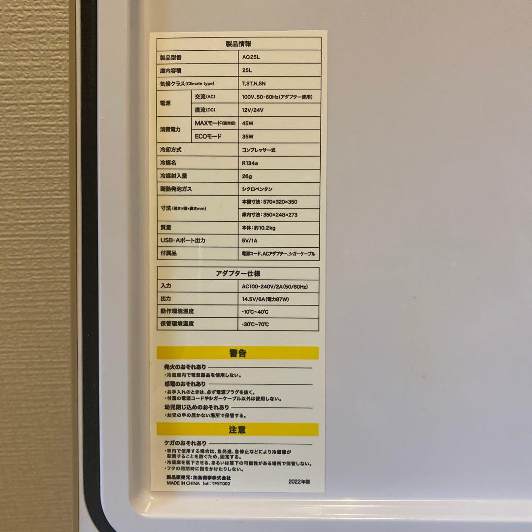 PowerArQ コンパクト冷蔵庫 DC12V/24V