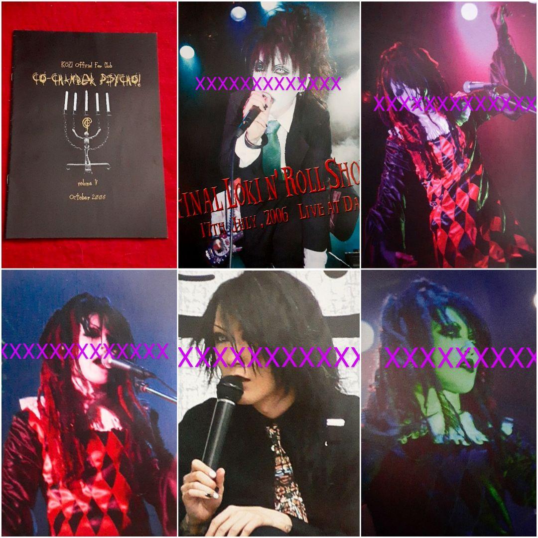 Kozi MALICE MIZER 山野海 DALLE ZIZ 会報 激レア - メルカリ