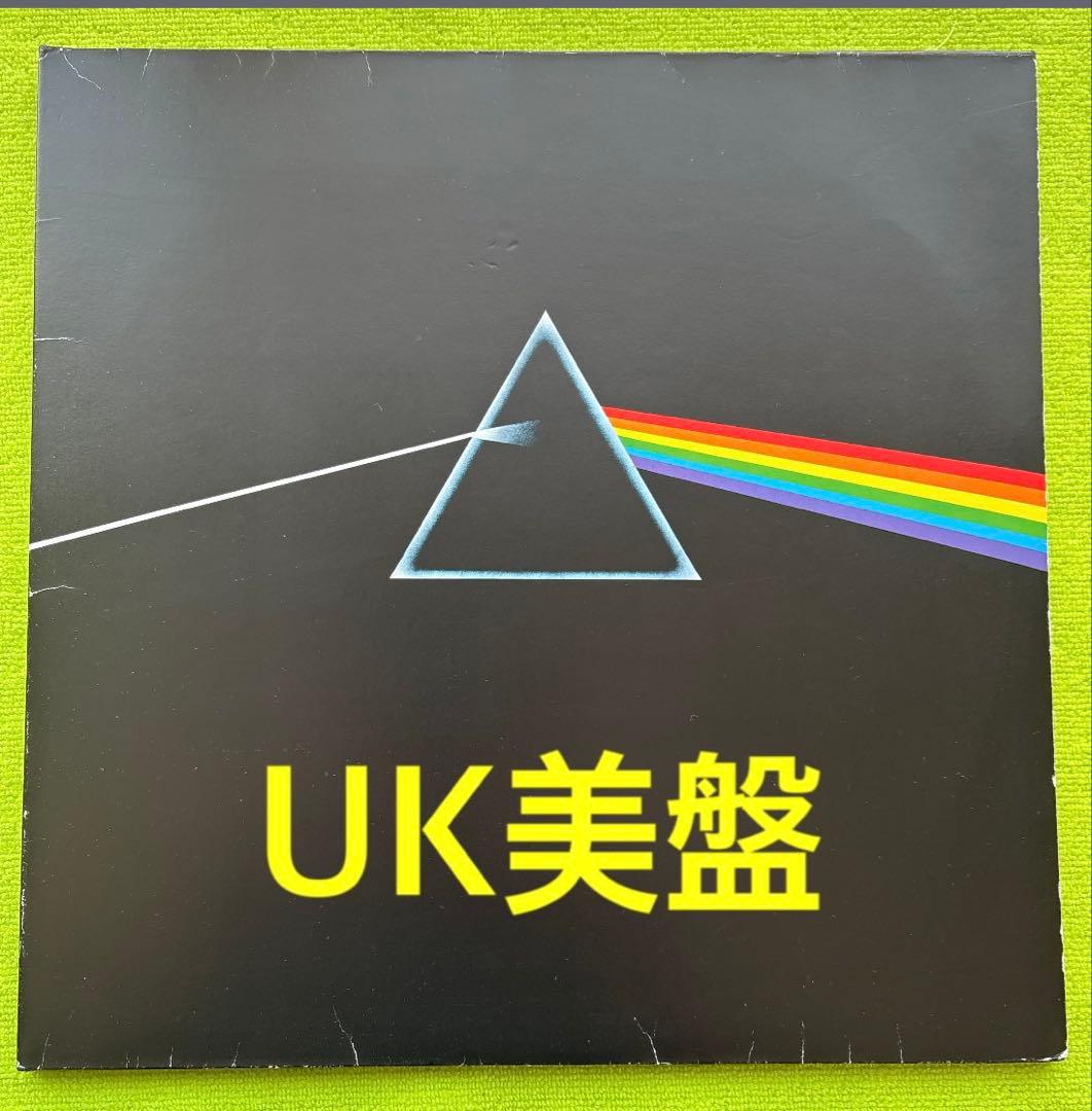 【最終お値下げ‼️】【UK盤❗️】ピンク・フロイド 「狂気」180g盤【ポスター付】 狂気（2023 REMASTER） | ピンク・フロイド | ソニーミュージック