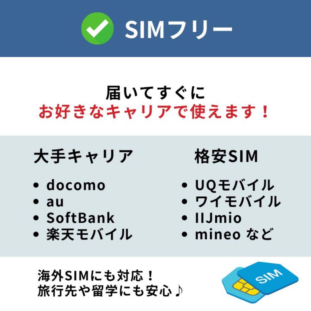 美品✨iPhone 13 Pro 256GB シエラブルー SIMフリー