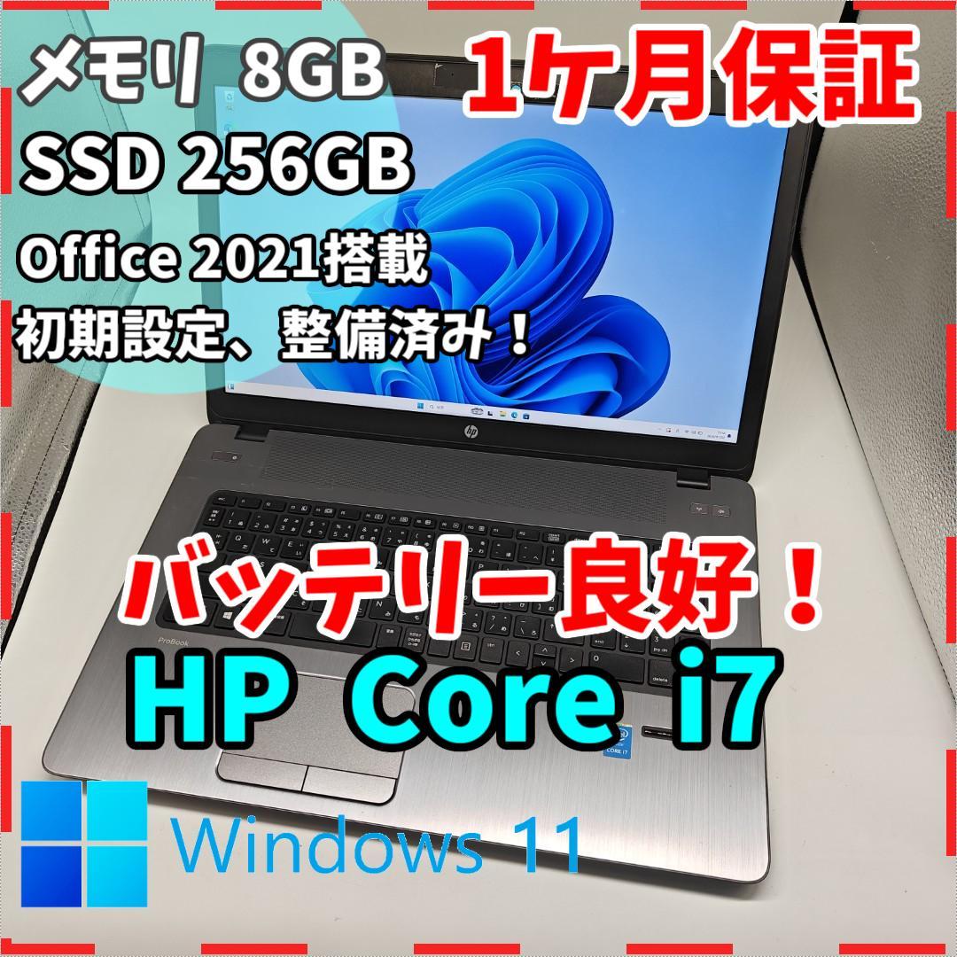 【HP】訳あり 高速i7 SSD256GB 8GB オフィス付き ノートPC Amazon.co.jp: HP 15.6インチ フルHD ノートパソコン Intel Core i7