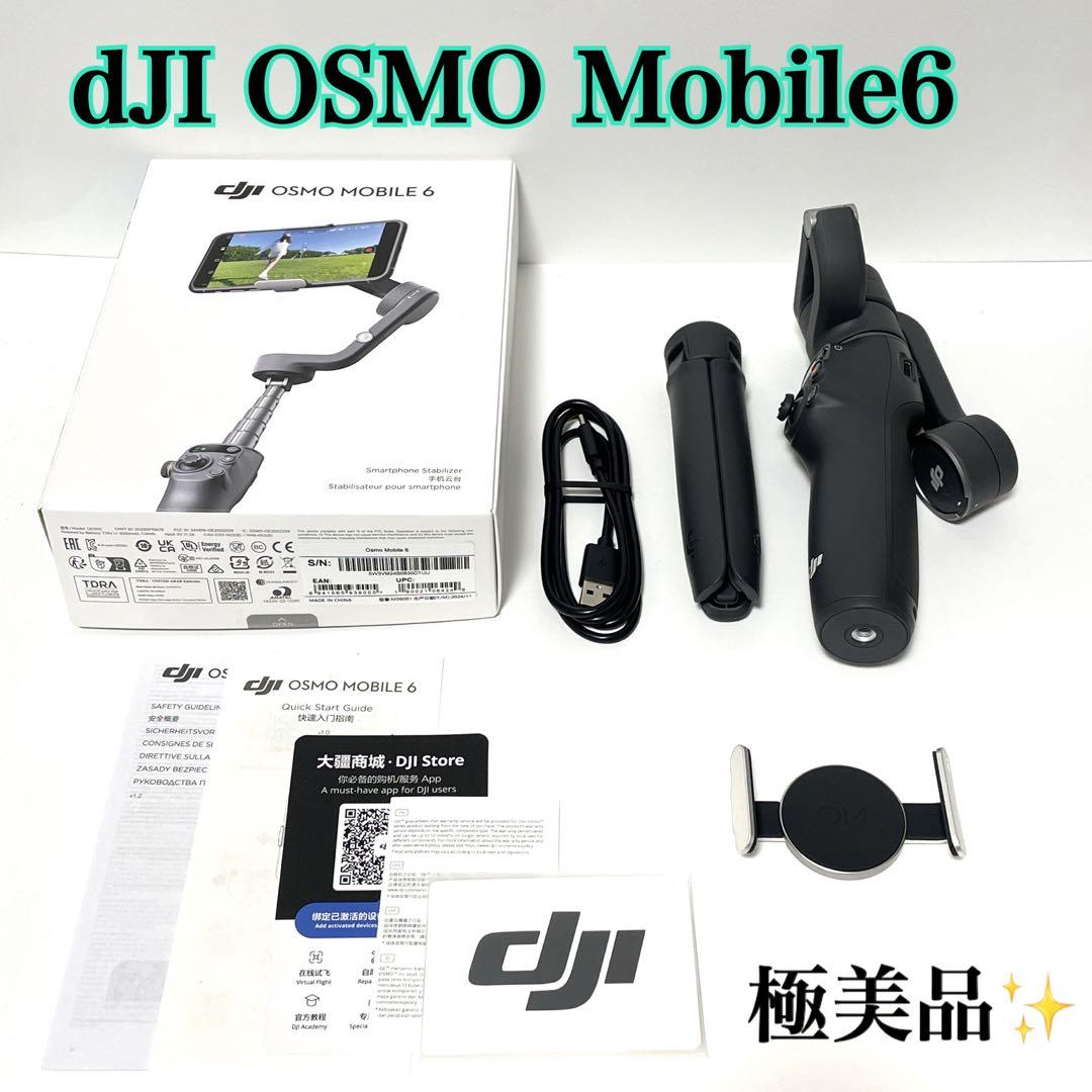 【極美品✨】DJI OSMO MOBILE 6 スタピライザー 黒 極美品✨】DJI OSMO MOBILE 6 スタピライザー 黒 極美品】DJI Osmo