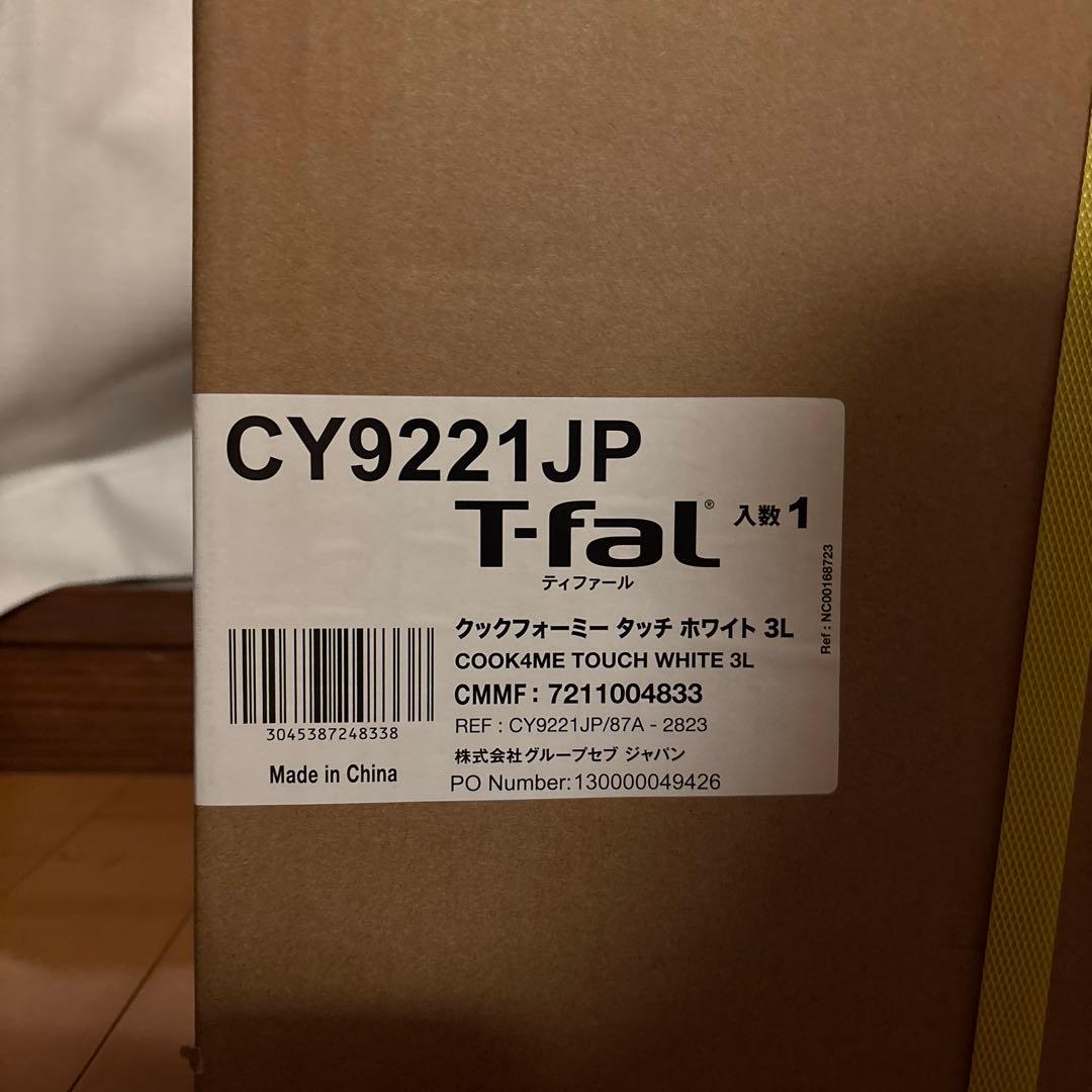 【新品未開封保証書あり】T-fal クックフォーミータッチ　ホワイト 3L
