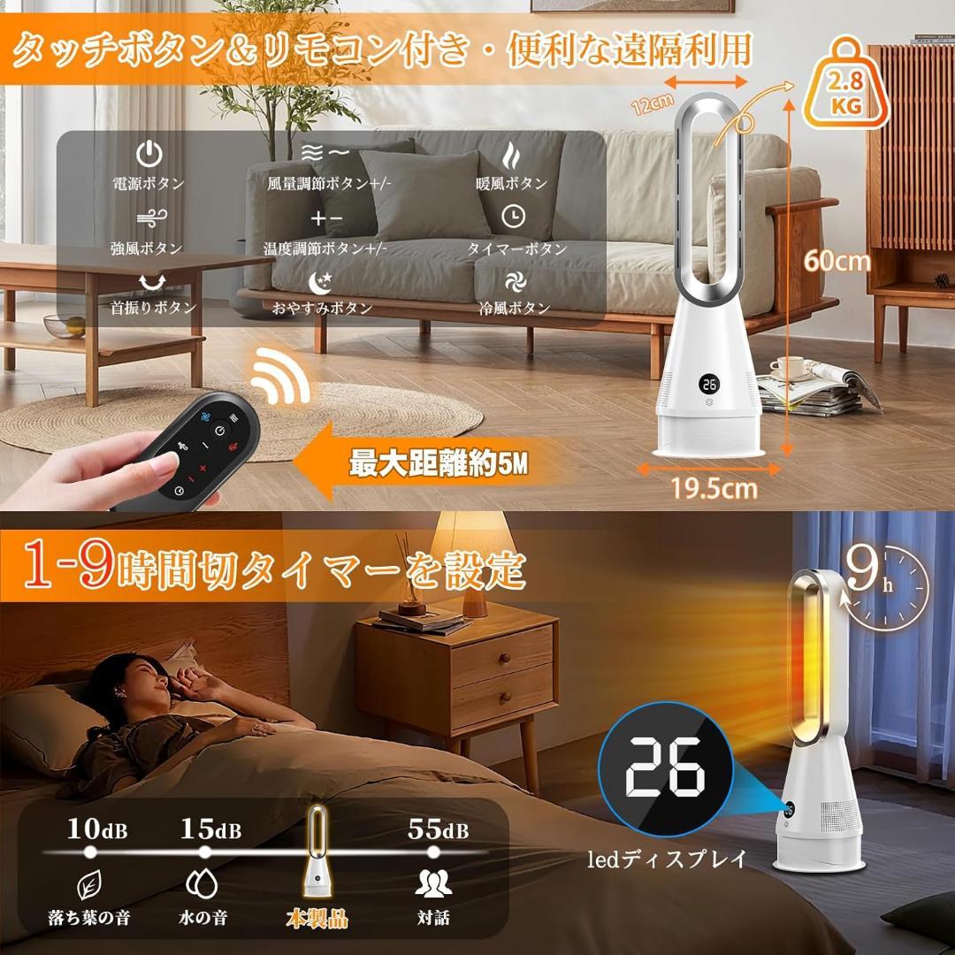 セラミックヒーター2025革新冷暖兼用1台6役・羽根なし扇風機・ECO恒温モード