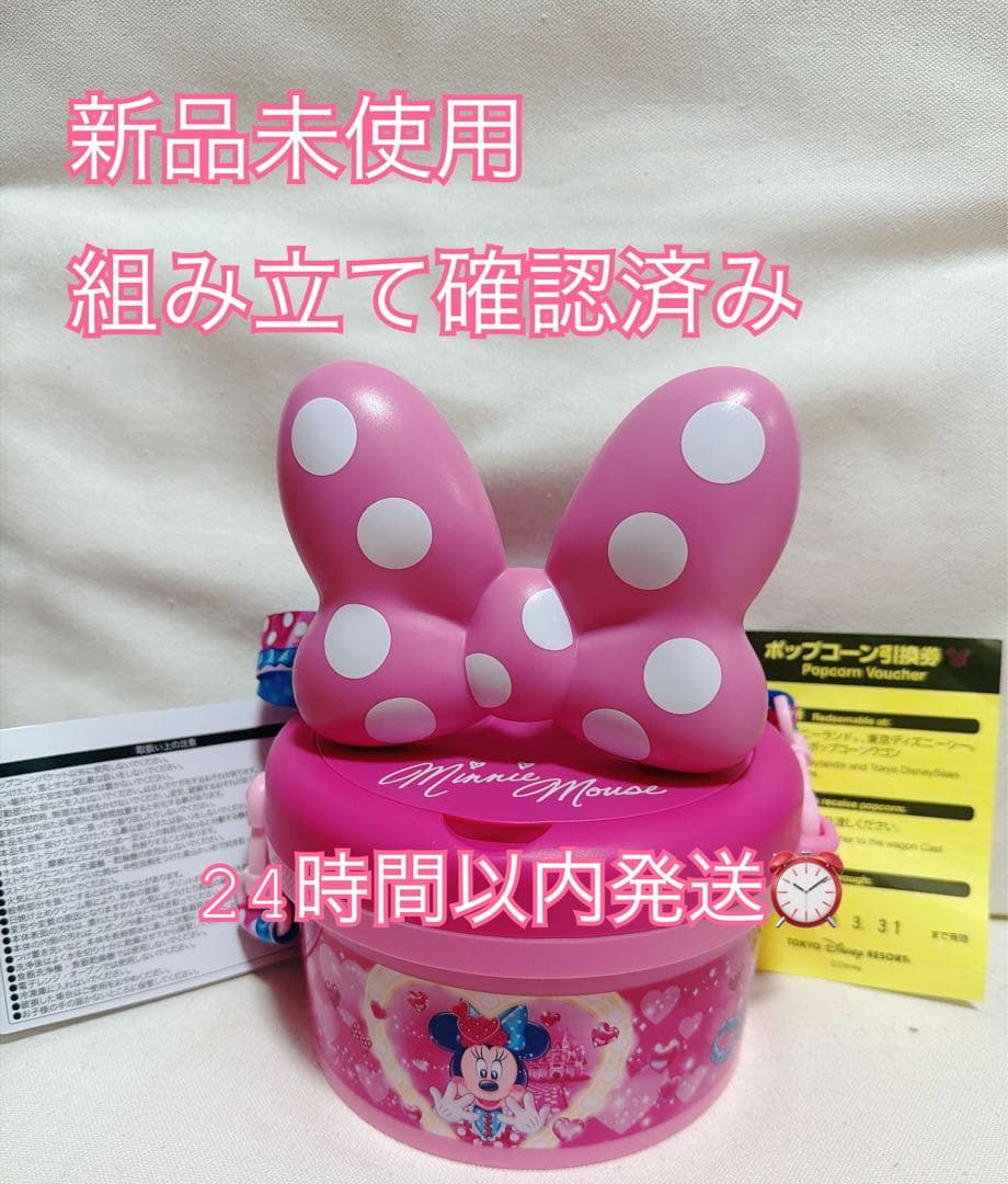 引換券付き新品未使用　ポップコーンバケット　パルパル 新品未使用ポップコーンバケット パルパル シュガーラッシュ - メルカリ
