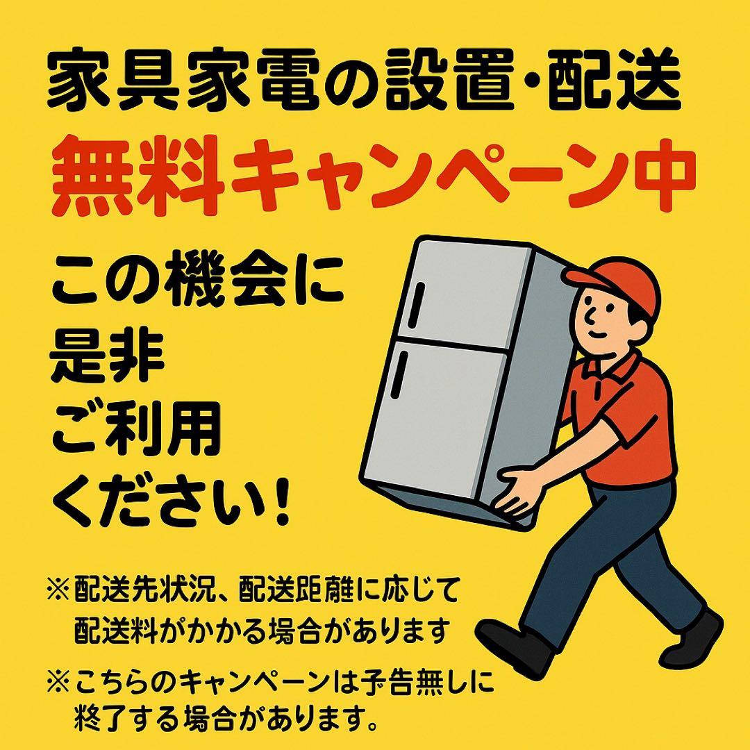 【✨配送設置無料！】00020 Hisense 120ℓ冷蔵庫