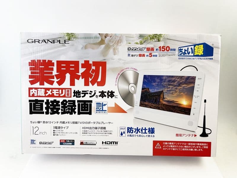 GRANPLE　TV/DVDポータブルプレーヤー　防水　12インチ ちょい録 防水12インチ 内蔵メモリ搭載TV/DVDポータブルプレーヤー