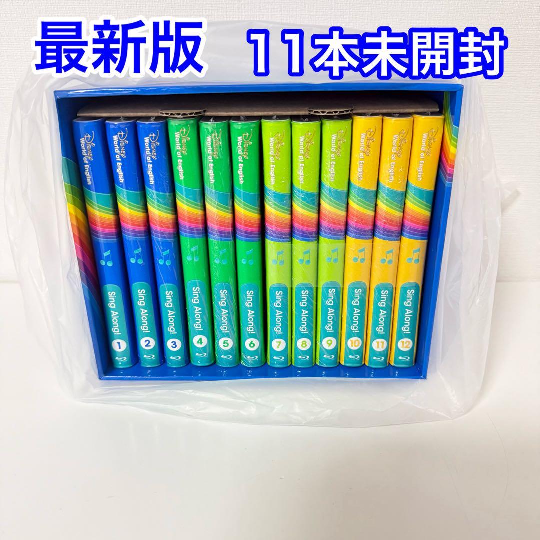 11本未開封】最新版DWE シングアロング ディズニー英語システム SB98