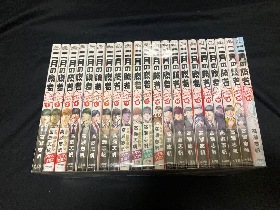 【送料無料】 二月の勝者 全21巻　 全巻セット 高瀬志帆 絶対合格の教室 61CYqvvZXDL._AC_UF350,