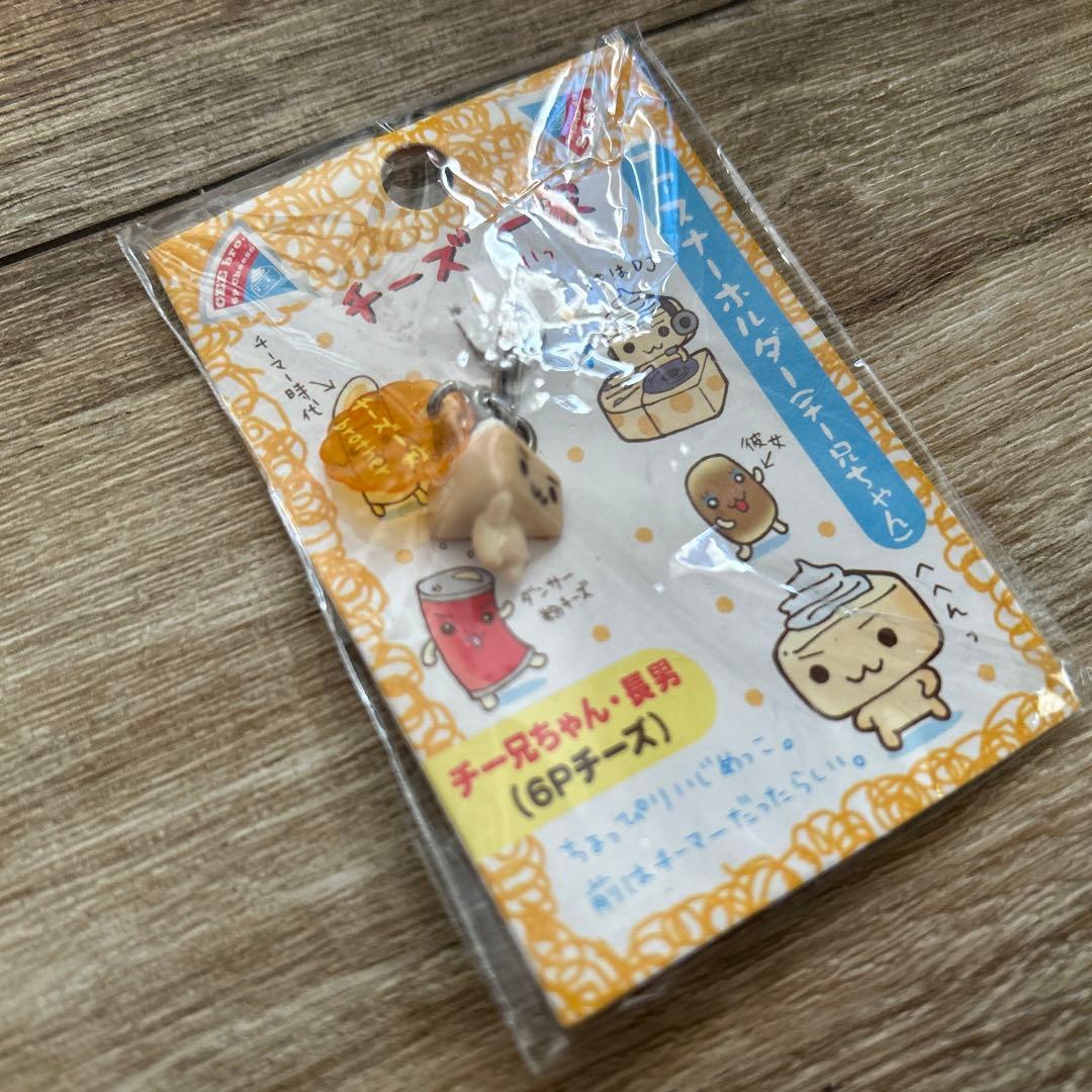 チーズ一家 チー兄ちゃん 長男 6Pチーズ サンエックス 平成レトロ